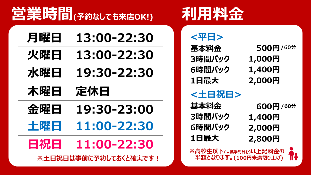 はまりばカフェの営業時間と利用料金